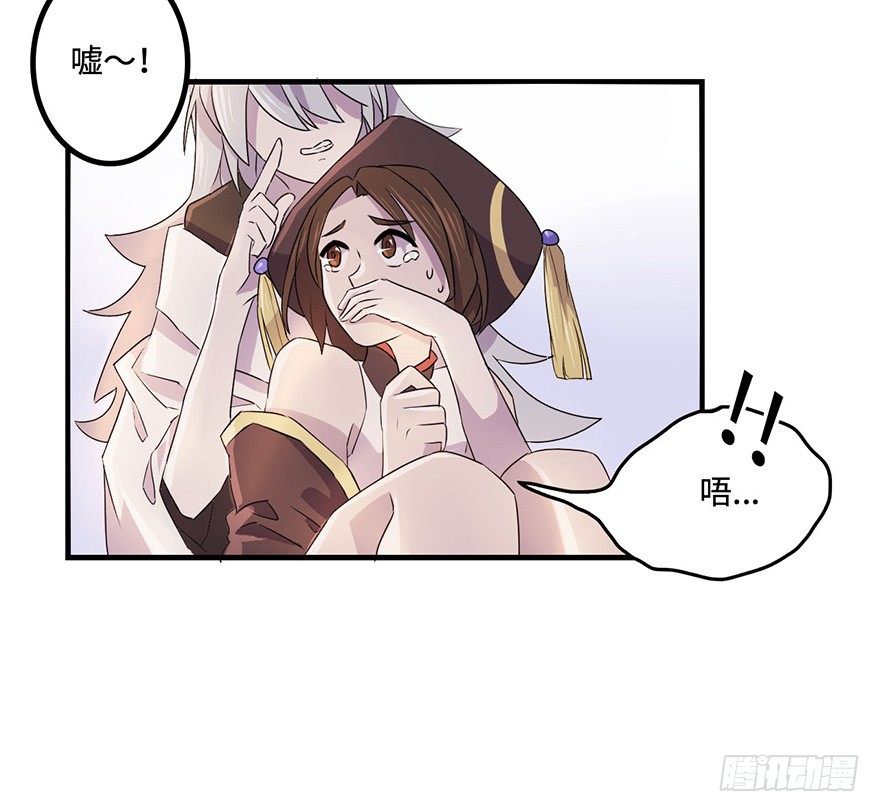 天星门之变 第 7 页