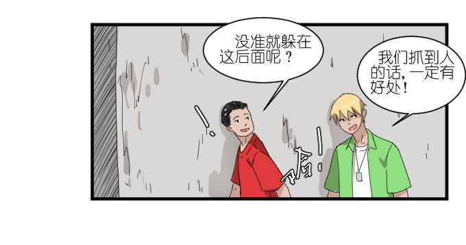 危险（二） 第 6 页