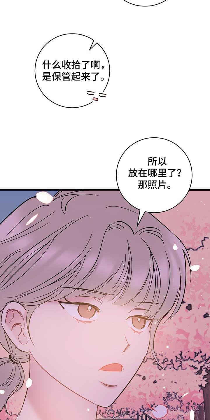 第126话 【第二季】快递 第 6 页