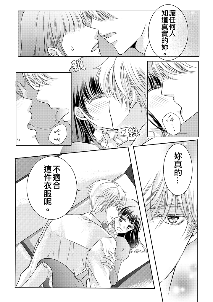 第10话 第 3 页