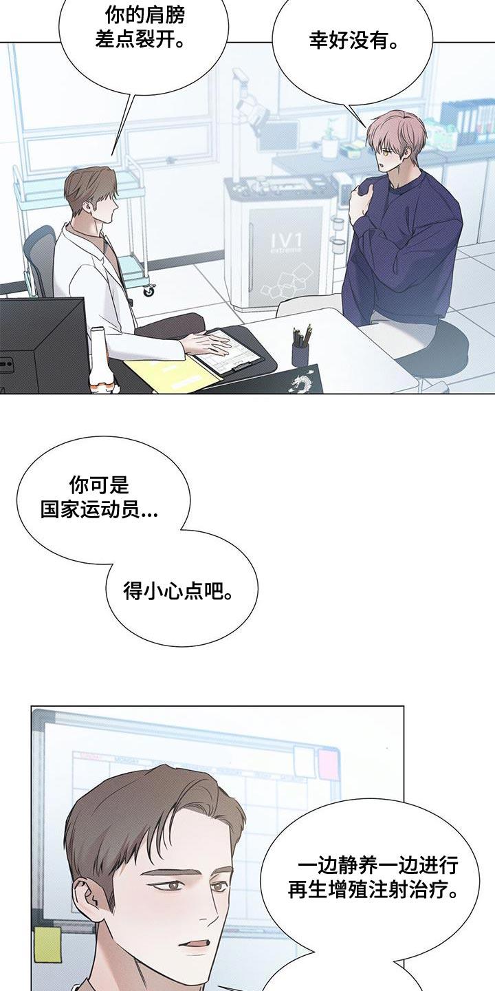第115话 【第二季】回家吧 第 8 页