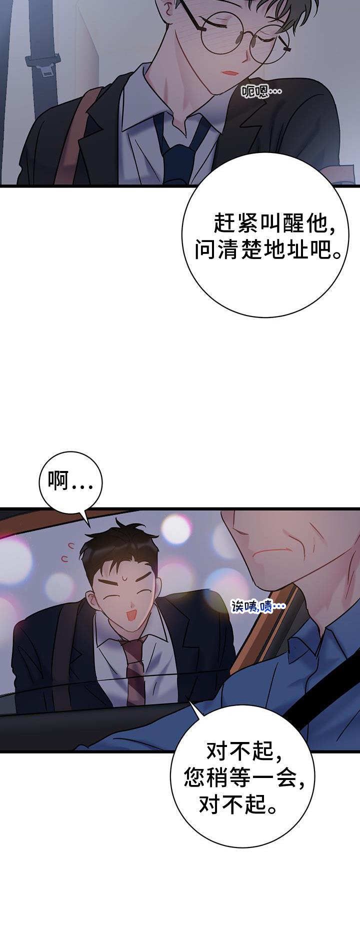 第82话 【第二季】地址 第 19 页