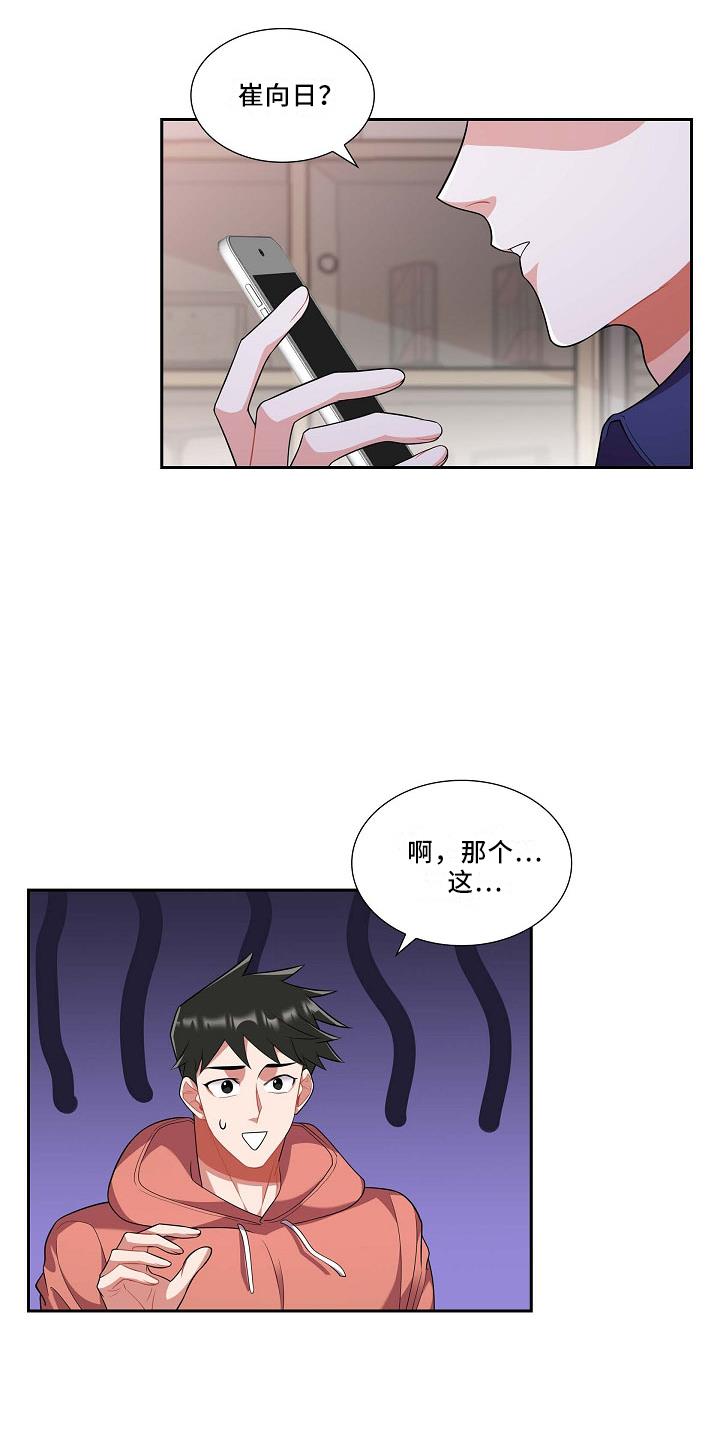 第53话 摸头 第 13 页