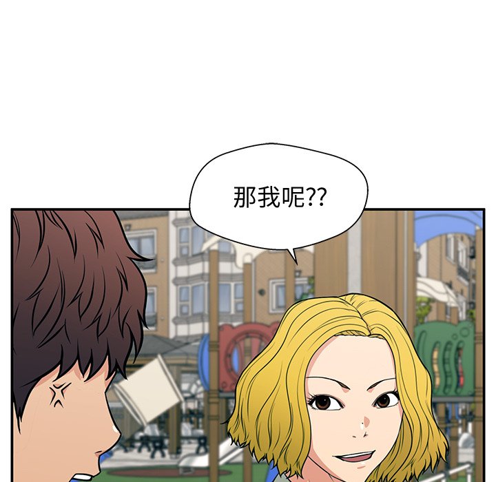 第20话 第 109 页
