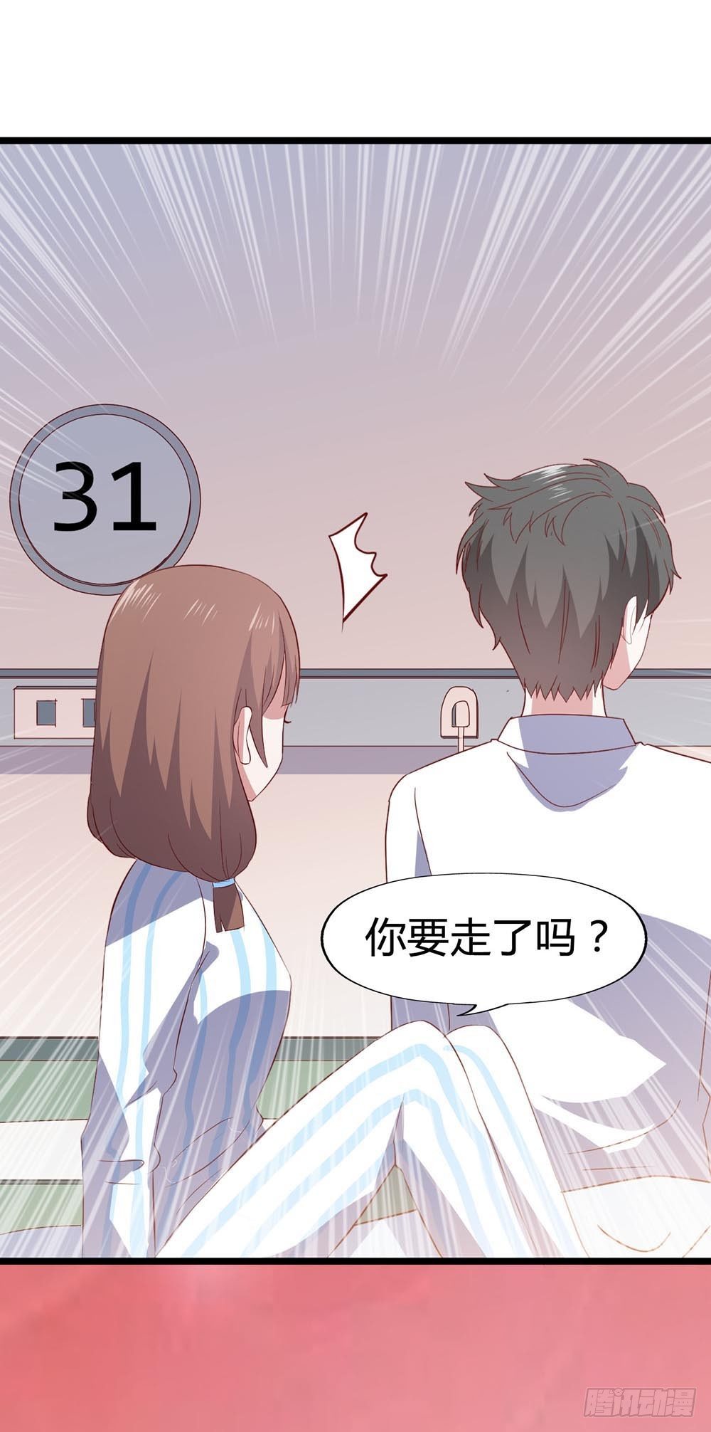 第七十话·依依不舍的恋人 第 28 页