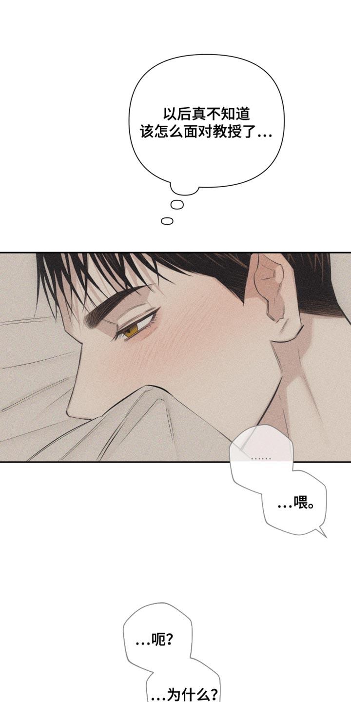 第18话 对象的电话 第 11 页