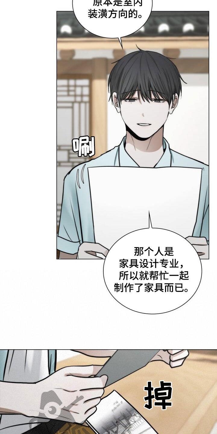 第110话 博览会 第 8 页