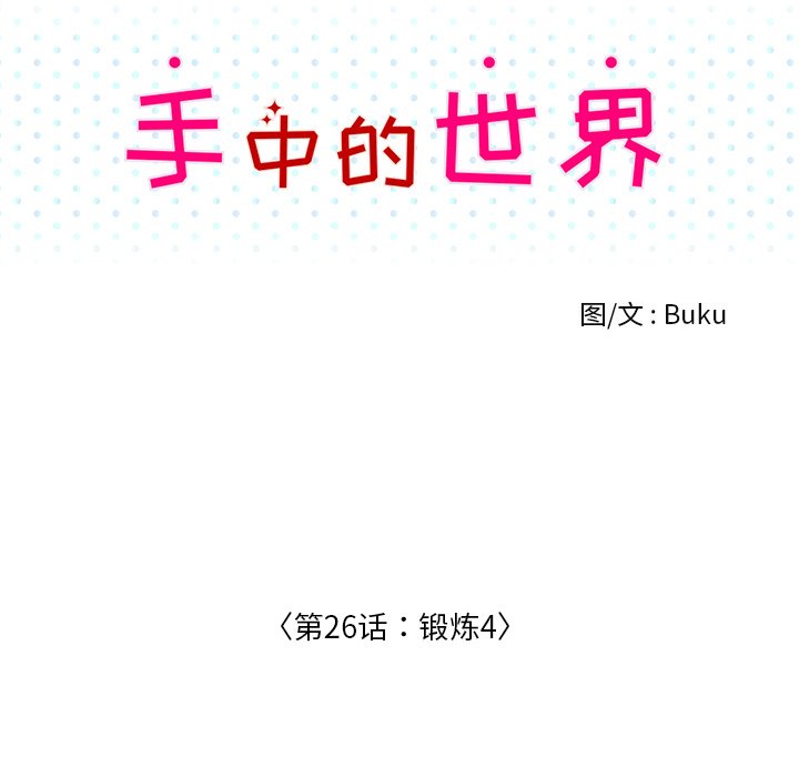 第26话 第 27 页