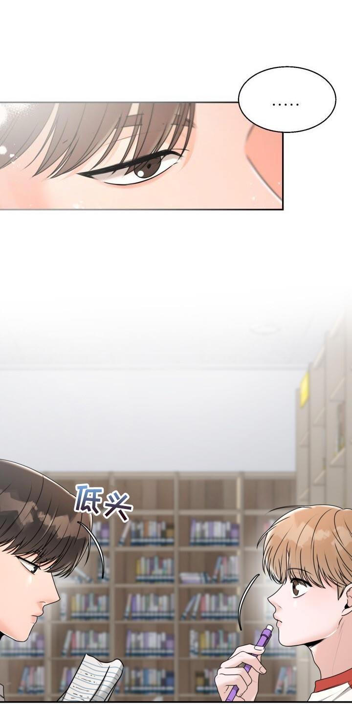 第40话 情侣杯 第 17 页