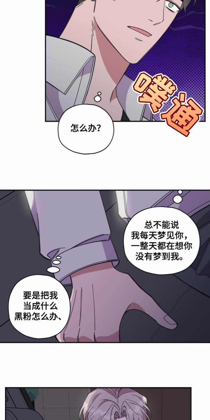 第14话 一整天都在想你 第 6 页