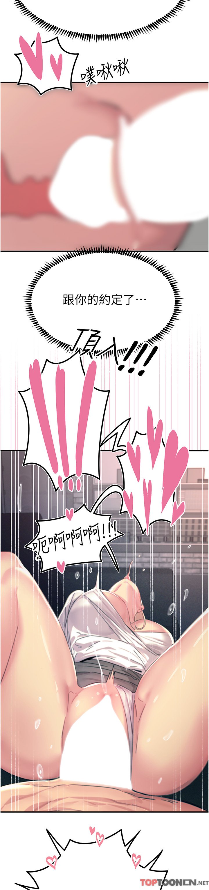 第55话 - 捷足先登的滋味 第 46 页