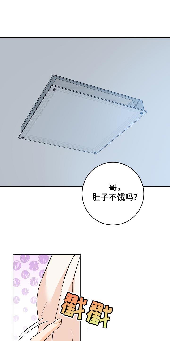 第101话 我也喜欢你 第 9 页
