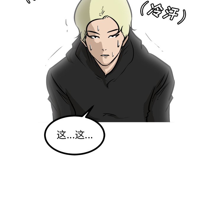 第67话 第 66 页