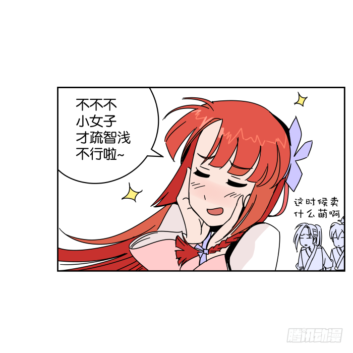 一日掌柜01 第 10 页