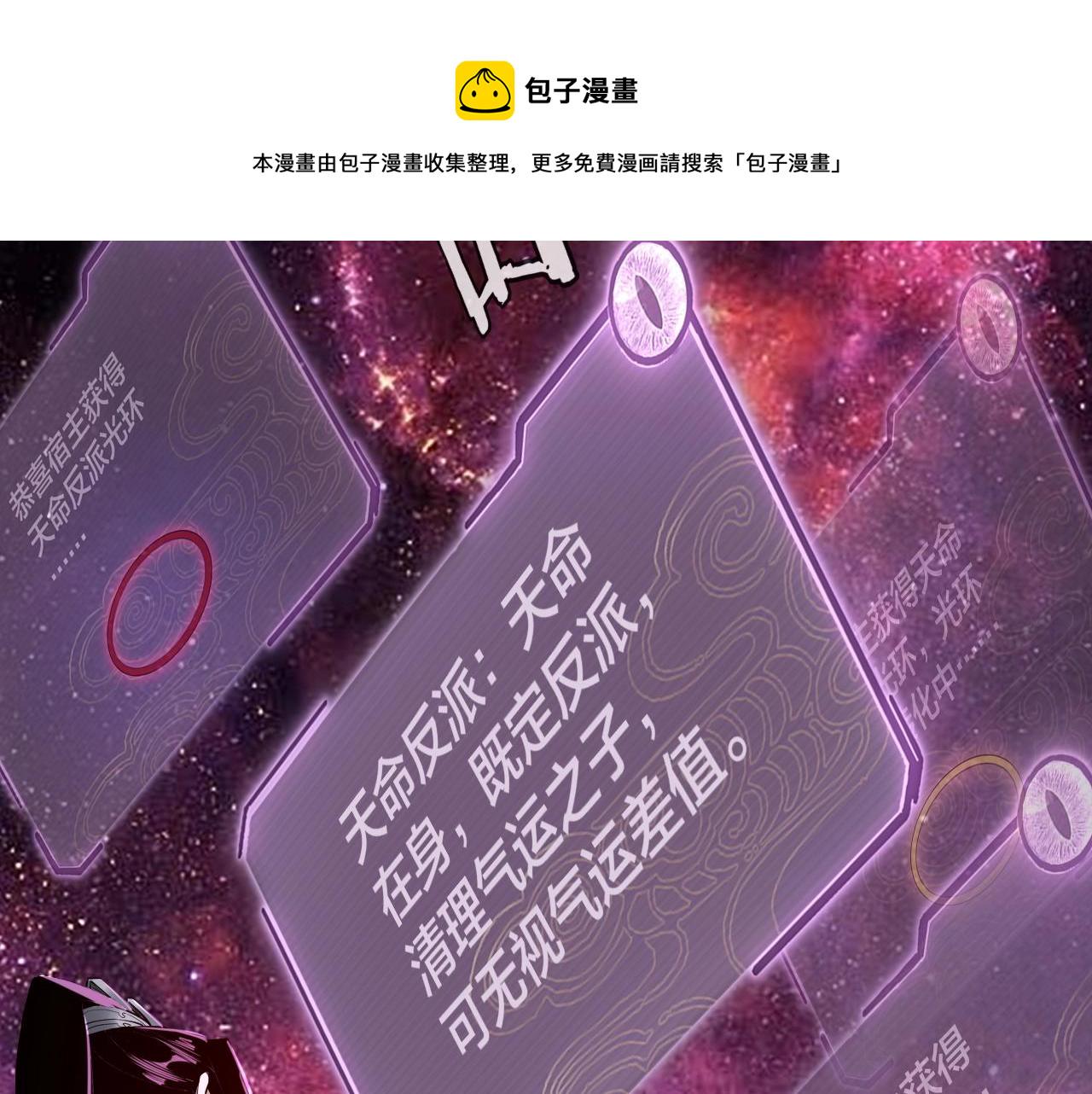 第17话 老乡登门！ 第 29 页