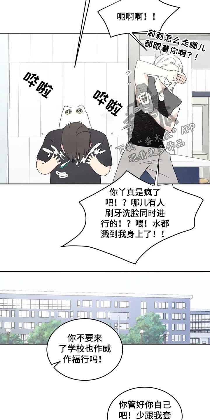 第57话 照片 第 9 页