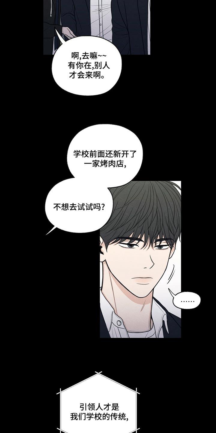 第41话 在意的人 第 5 页