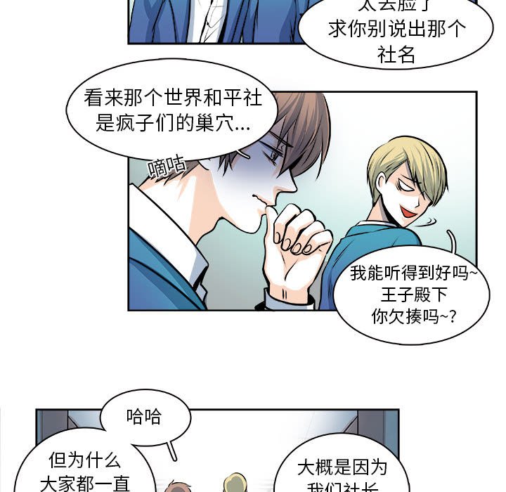 第23话 第 21 页