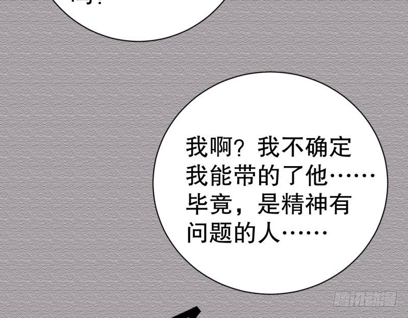 048精神科医生（六） 第 19 页
