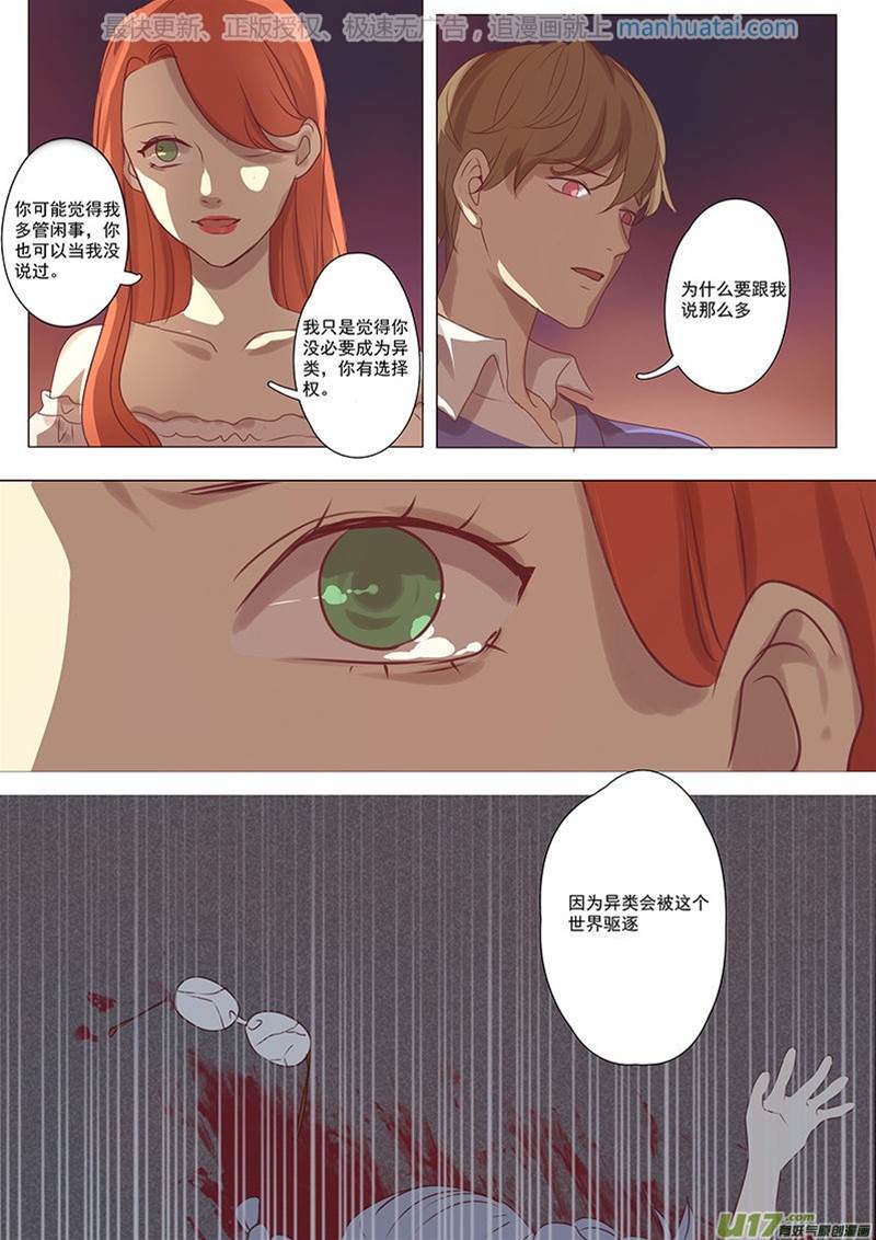 第16话 第 10 页