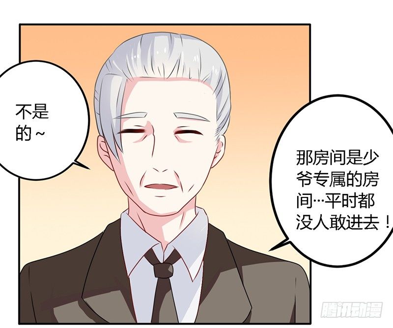 026 难道他是孤儿 第 12 页