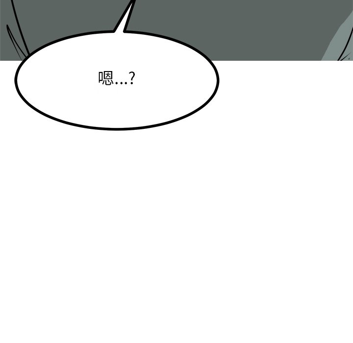第90话 第 76 页