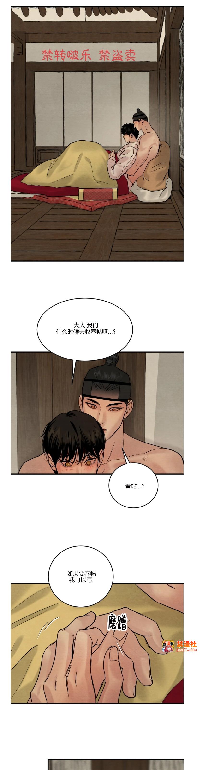 第89话 第 5 页