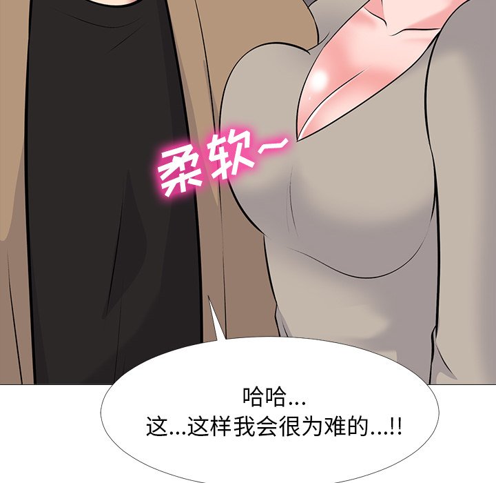 第50话 第 53 页
