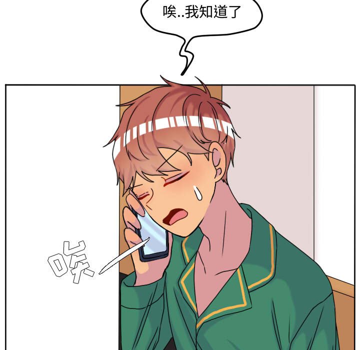 第70话 第 43 页
