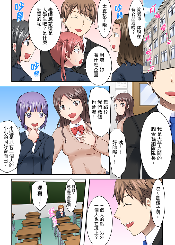 第18话 第 10 页