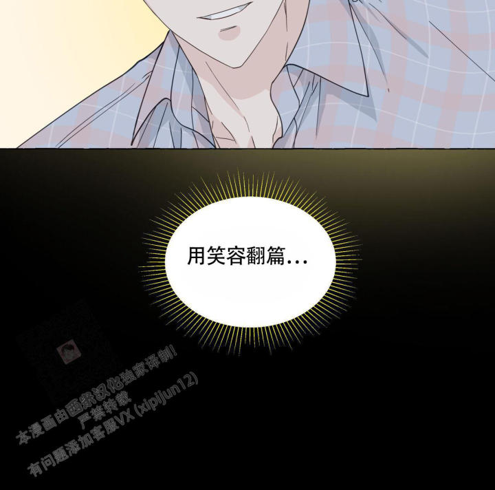 第116话 悸动 第 47 页