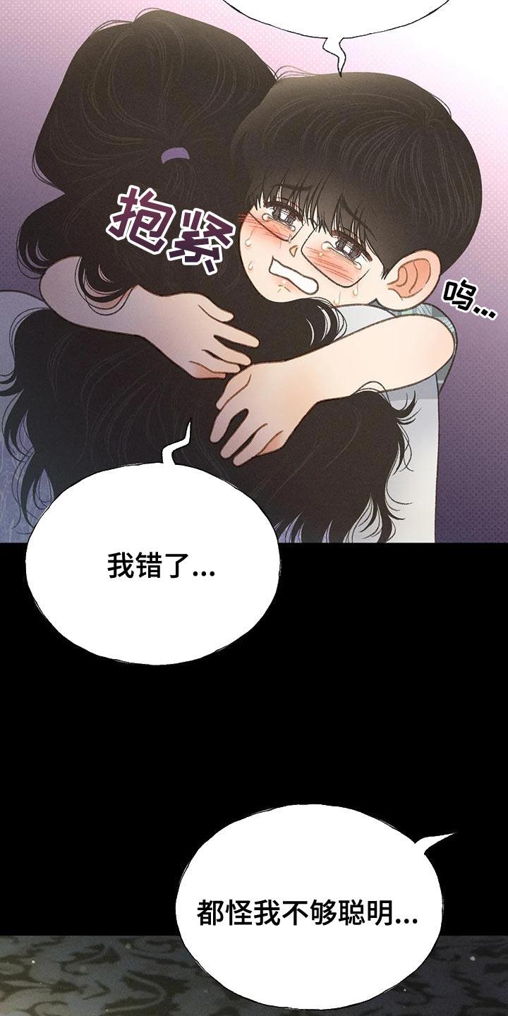 第76话 【第二季】我一定要考上 第 10 页