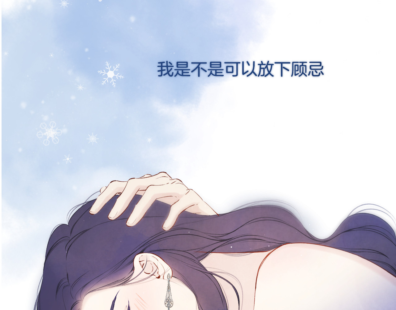 日常7 邀约 第 110 页