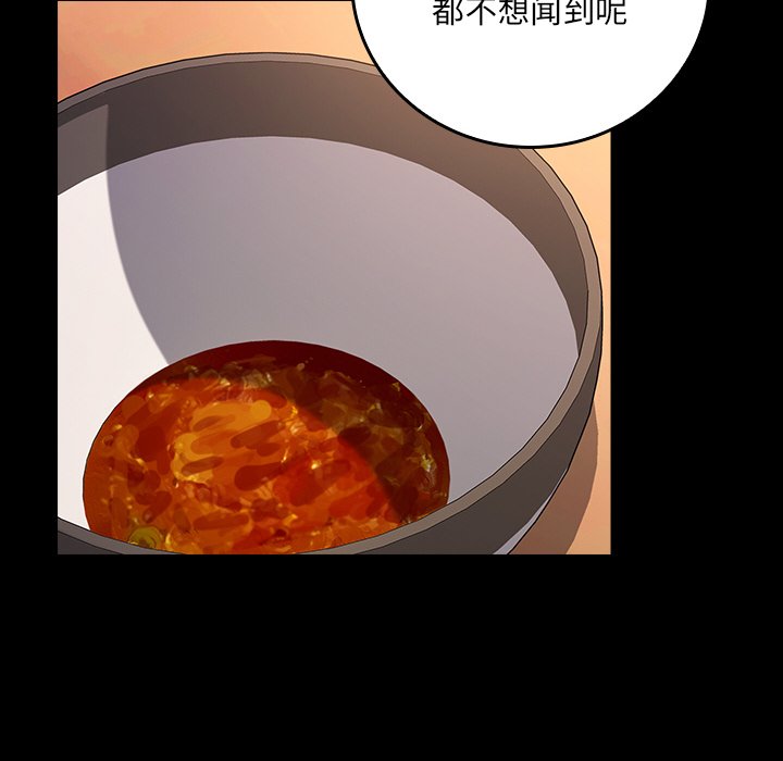 第42话 第 107 页