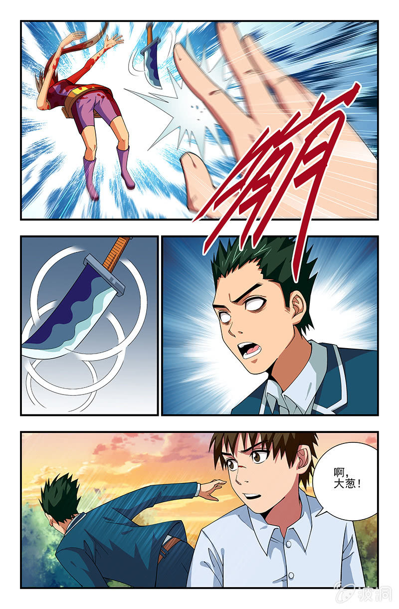 第11话 第 9 页