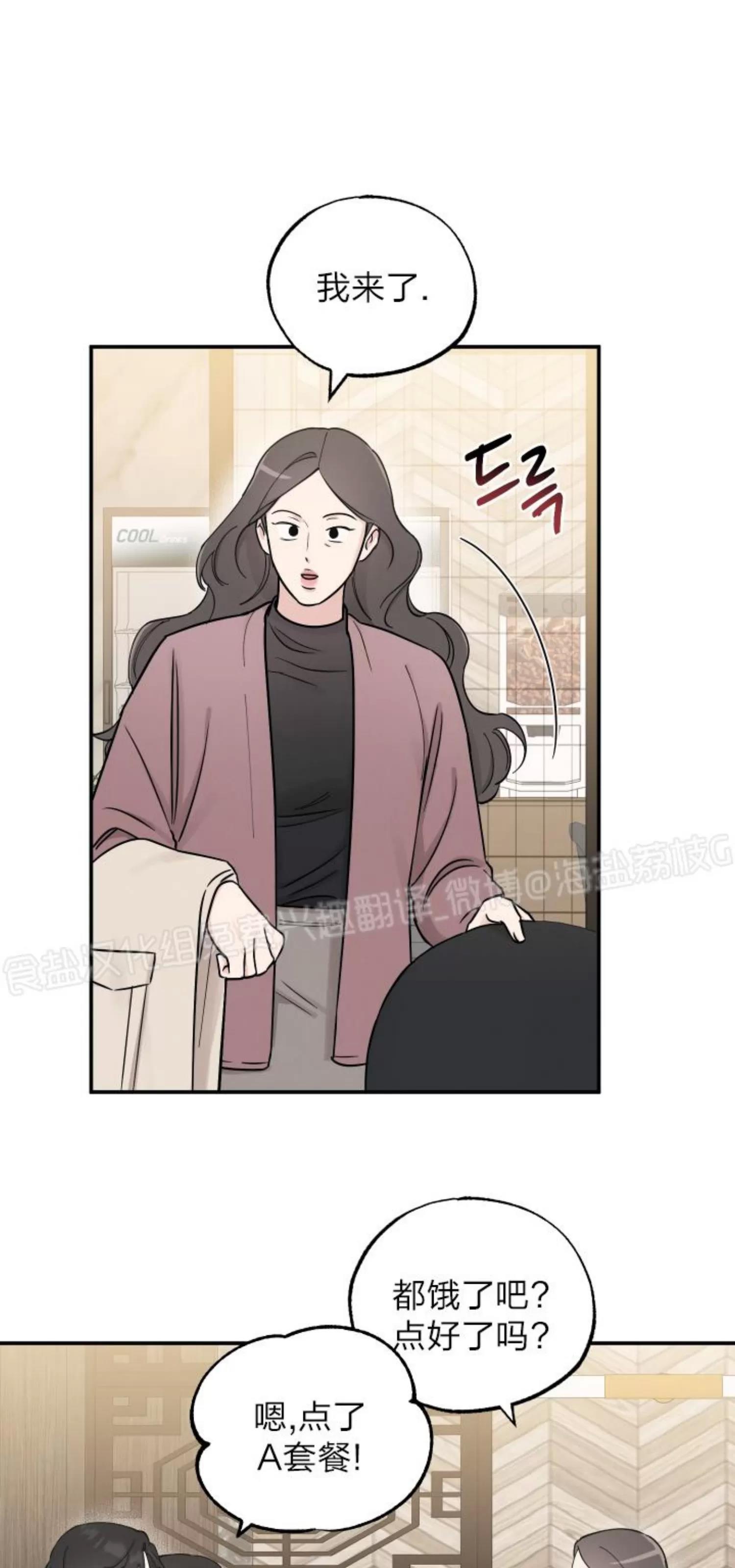 第76话 第 26 页