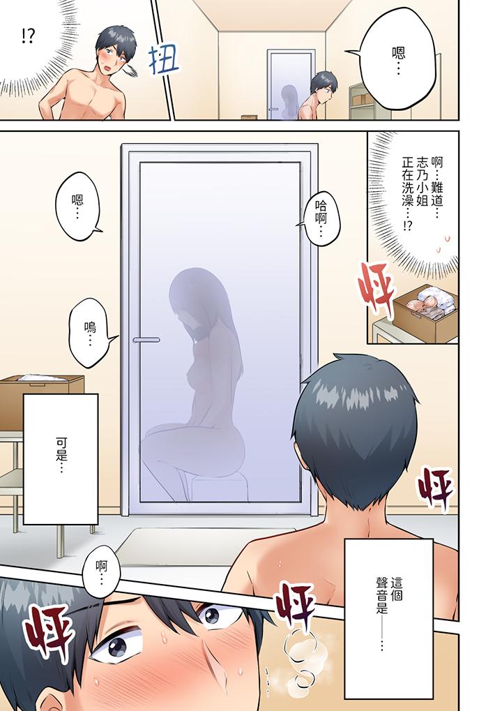 第3话 第 6 页