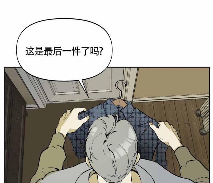 第5话 是我干的 第 4 页