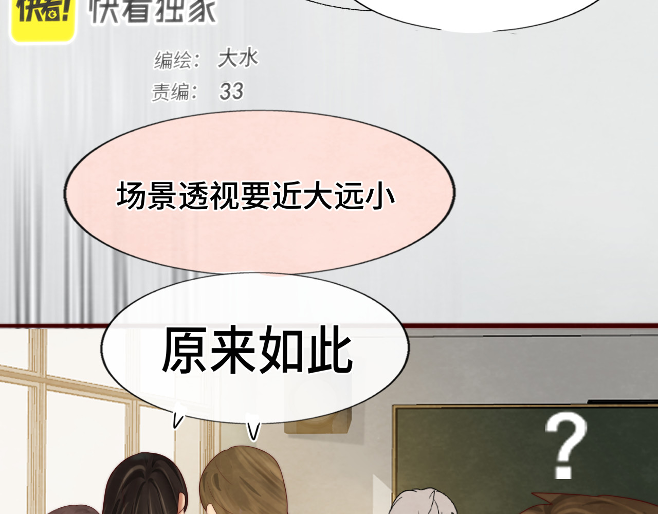第58集 劲爆家长会 第 14 页