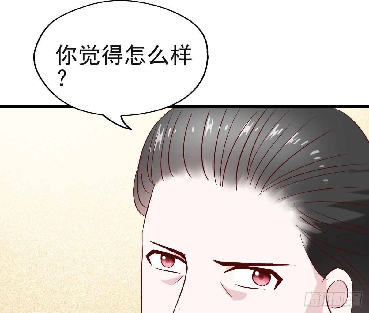 第十九话·运动会开幕！ 第 15 页