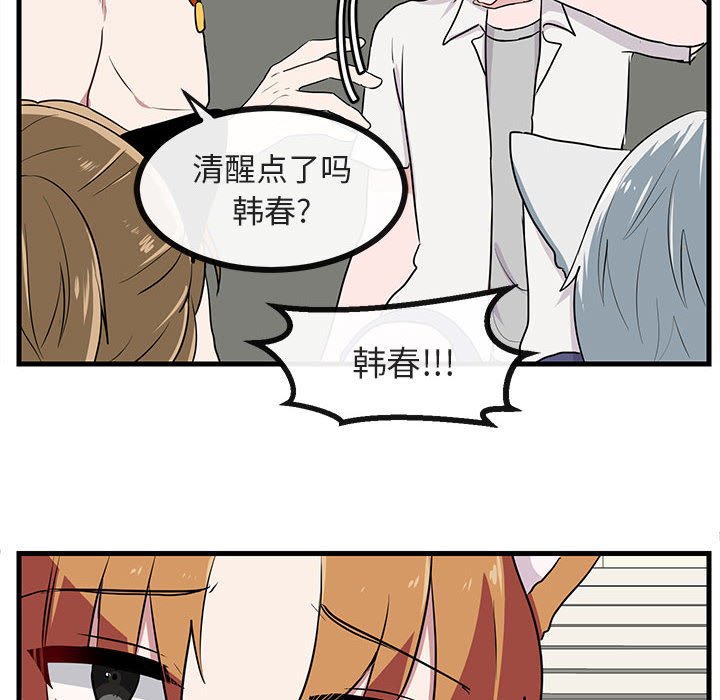 第36话 第 12 页