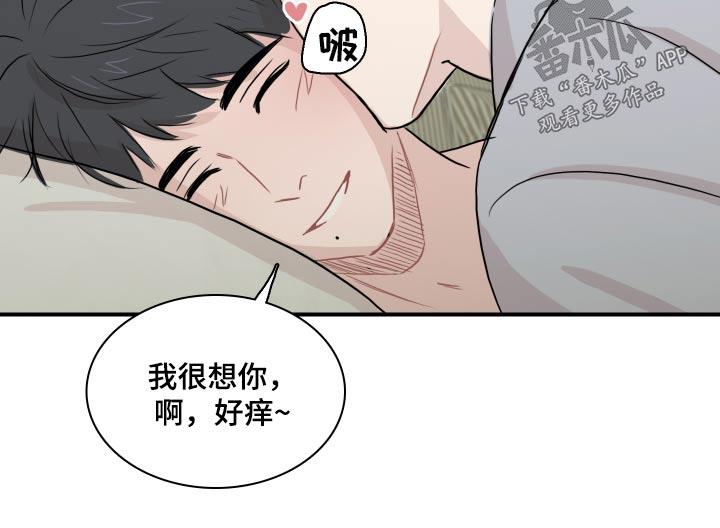 第60话 【第二季完结】找我 第 13 页
