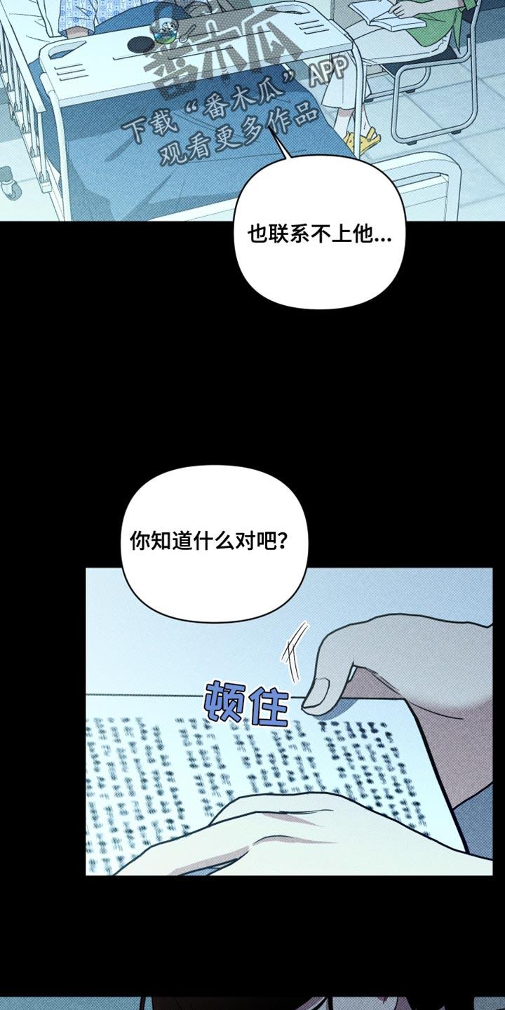 第43话 担心过度 第 21 页