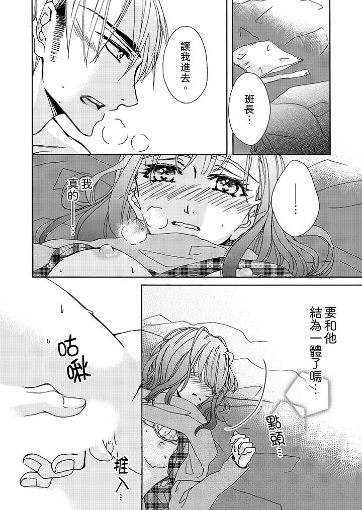 第4话 第 11 页