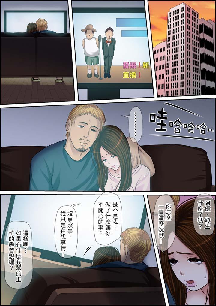 第110话 第 14 页
