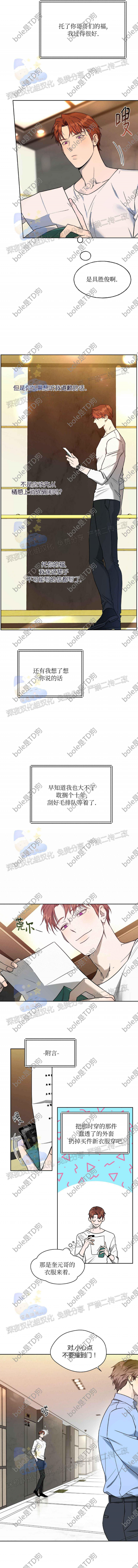 第39话(第一季 完) 第 7 页