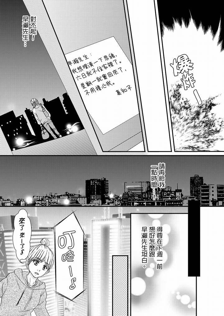 第49话 第 6 页