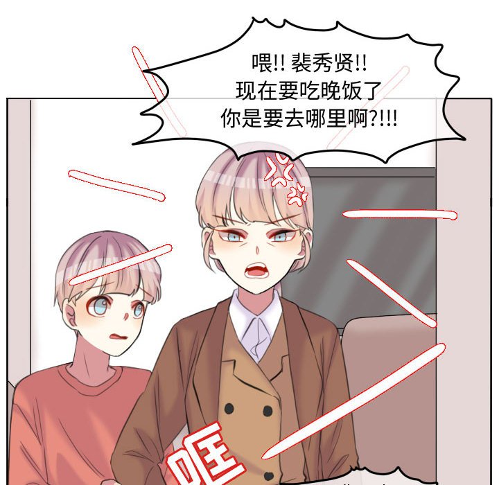 第88话 第 83 页