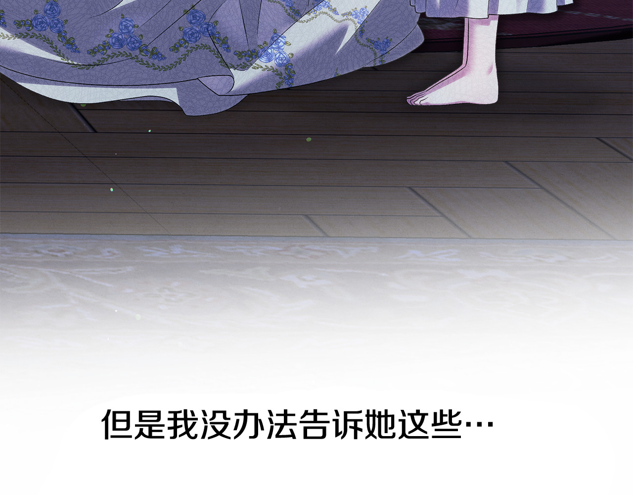 第36话 公然示爱 第 106 页