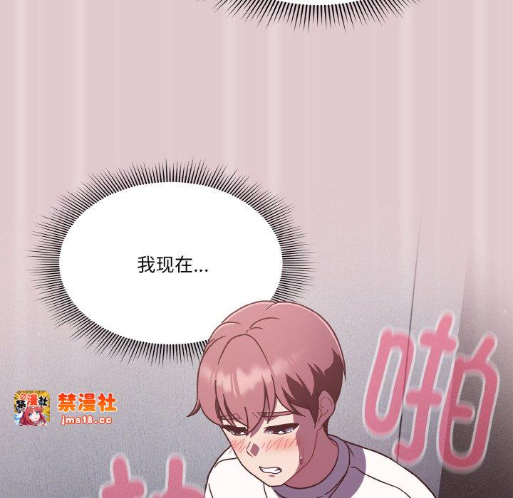 第15话 第 97 页